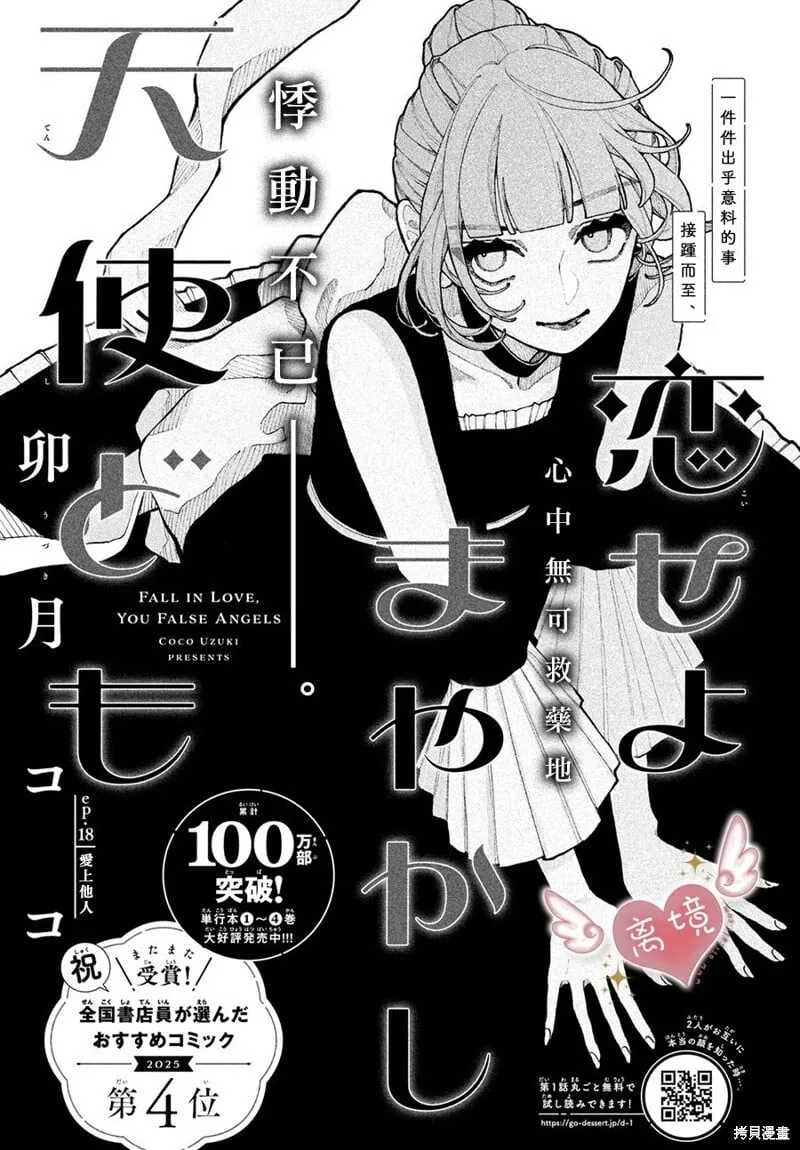 第18话 第1页