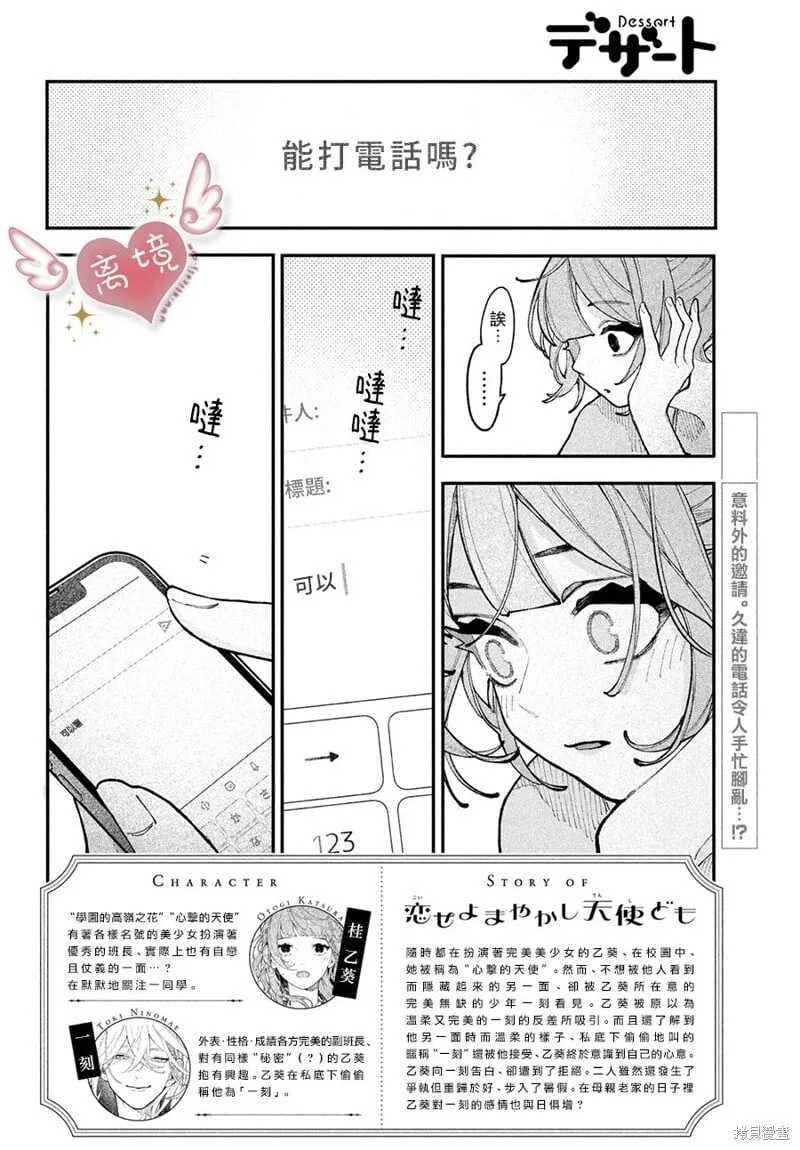 第18话 第2页