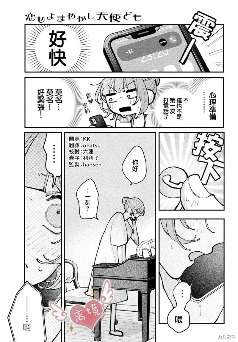 第18话 第3页