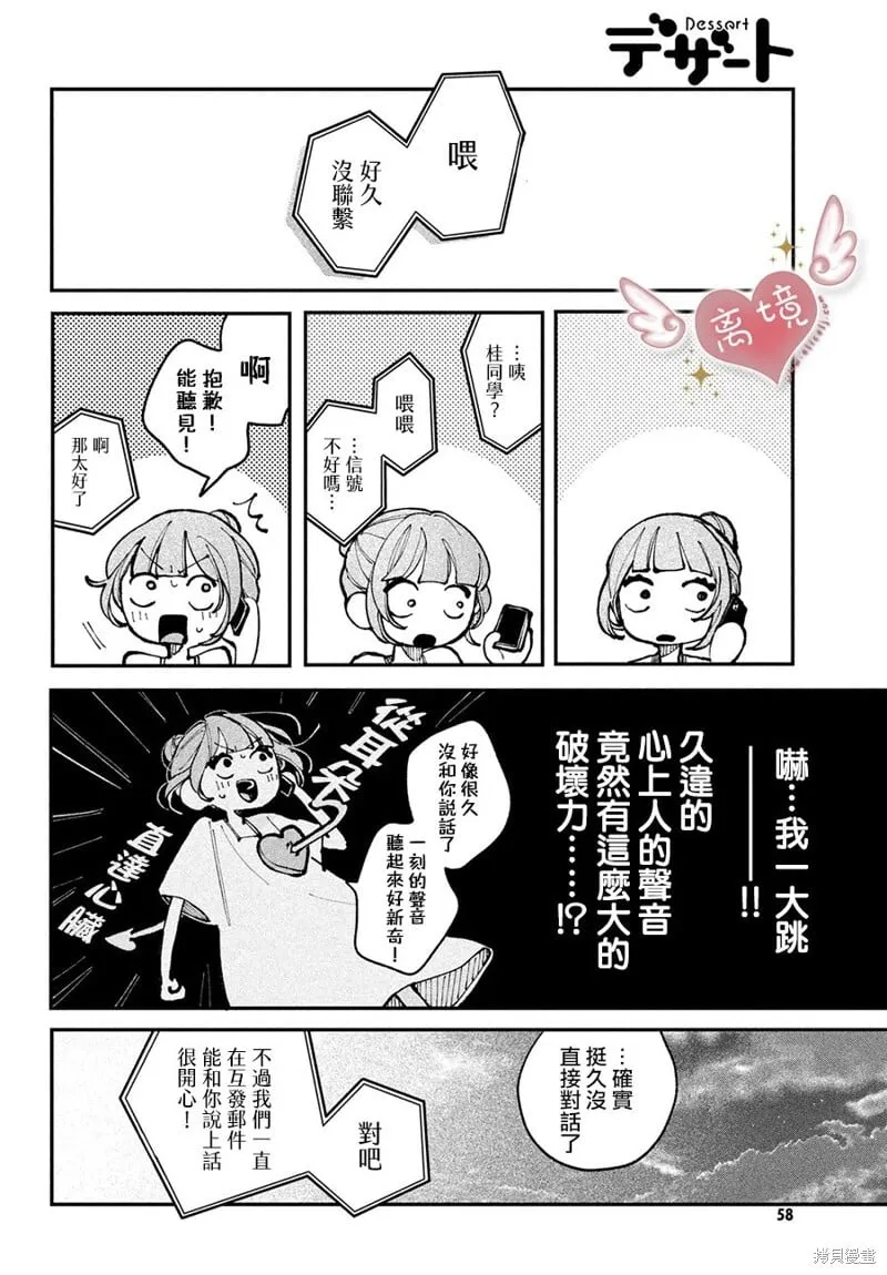 第18话 第4页