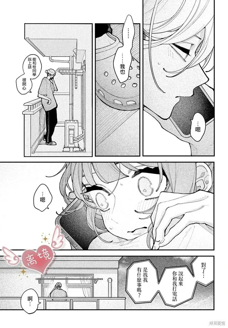 第18话 第5页