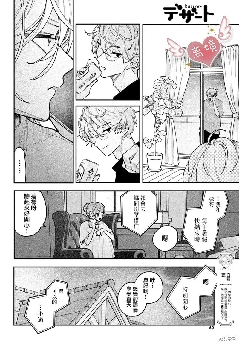 第18话 第6页