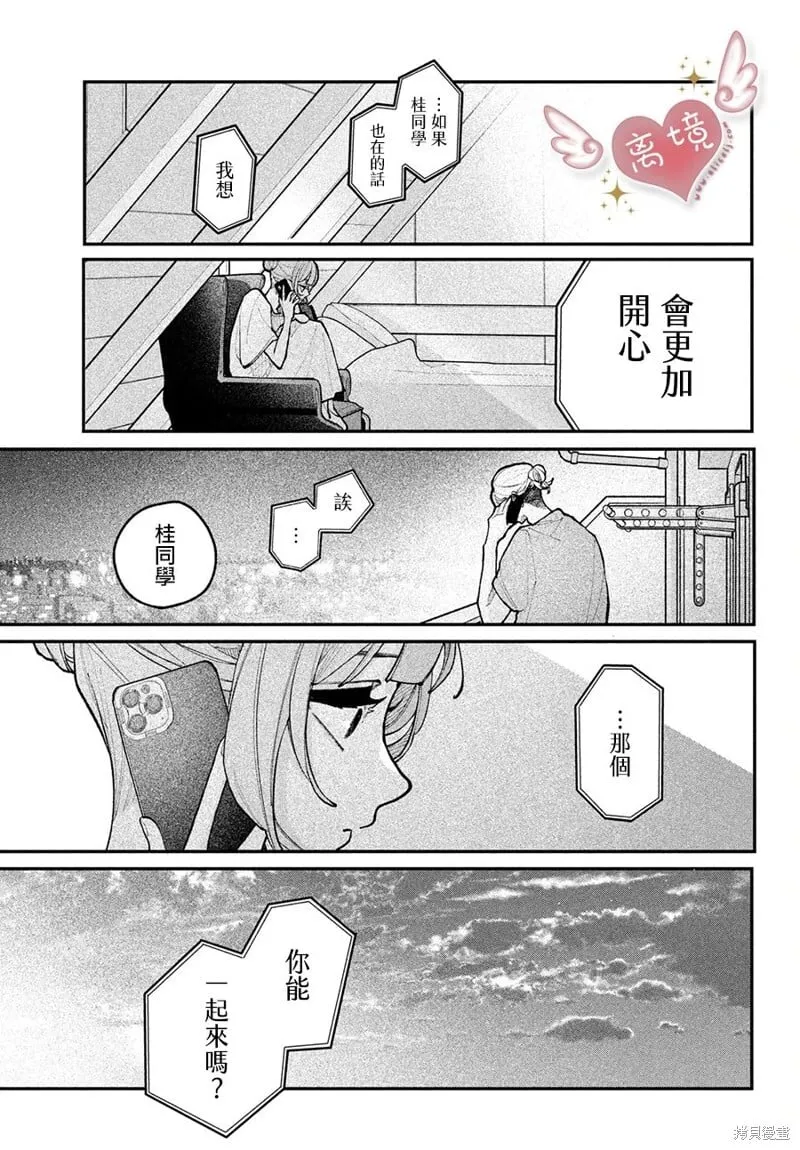 第18话 第7页
