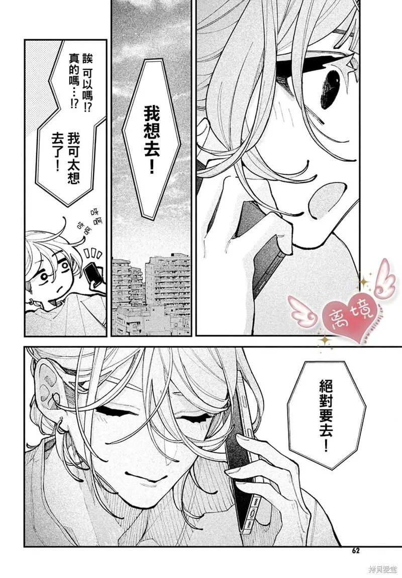 第18话 第8页