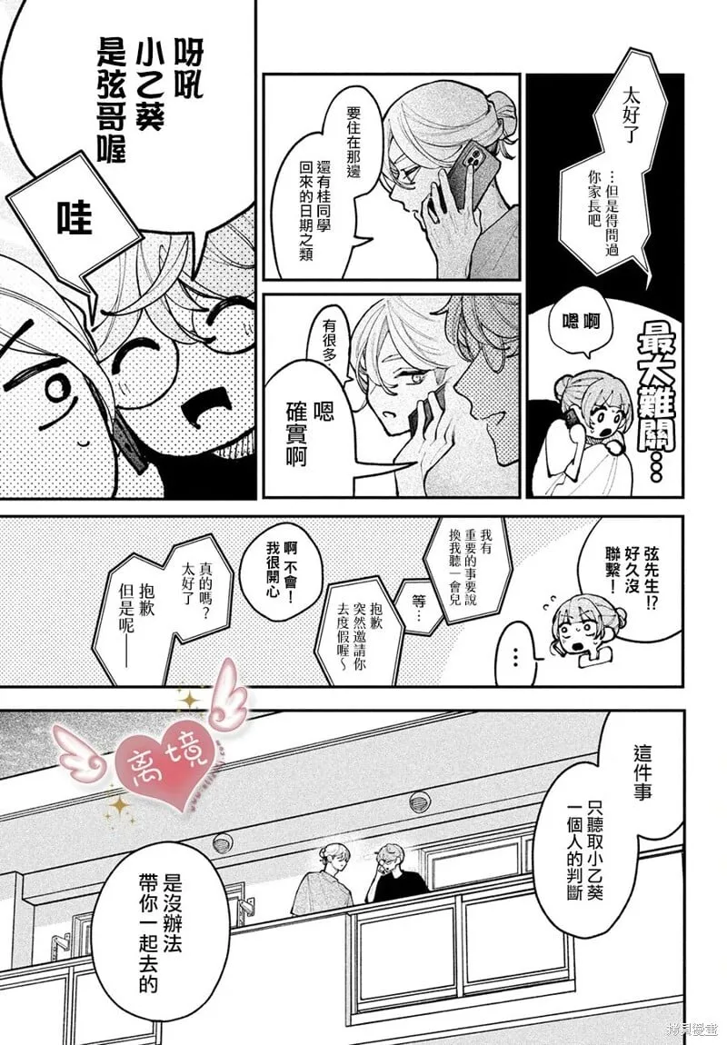 第18话 第9页