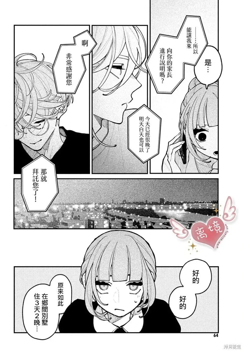 第18话 第10页