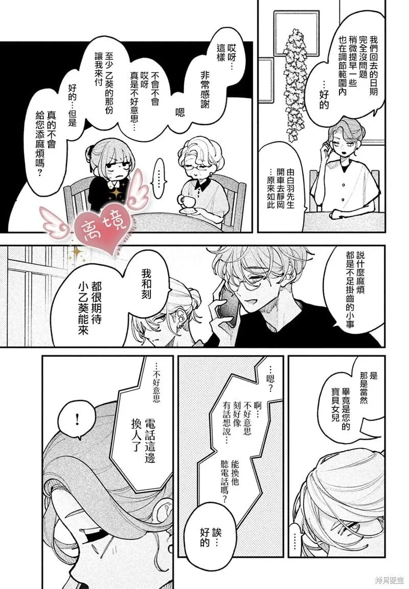 第18话 第11页