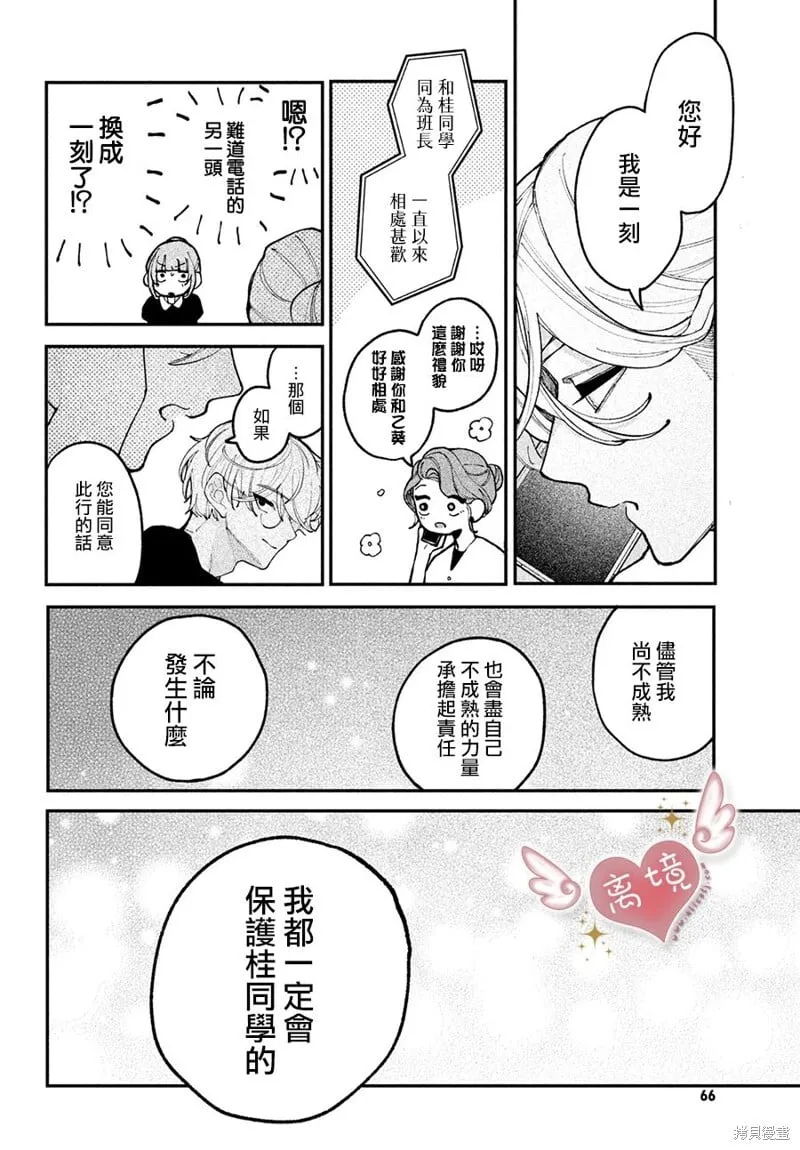 第18话 第12页