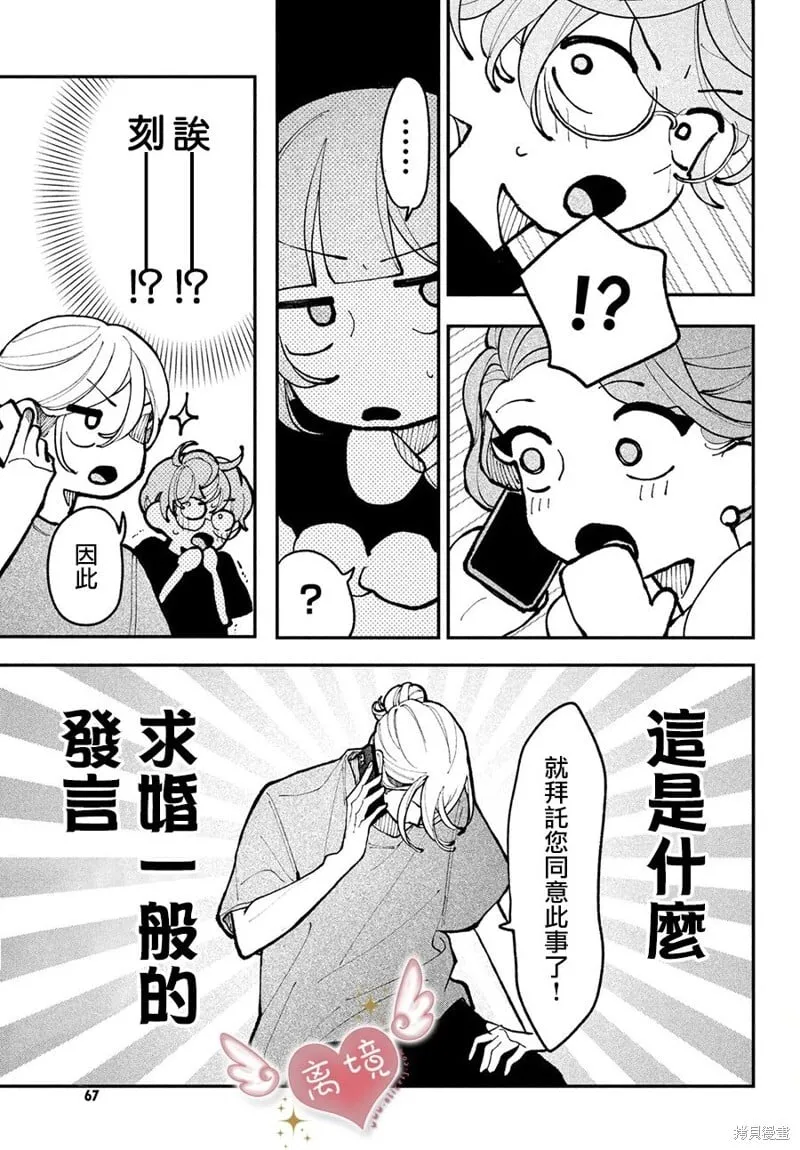 第18话 第13页