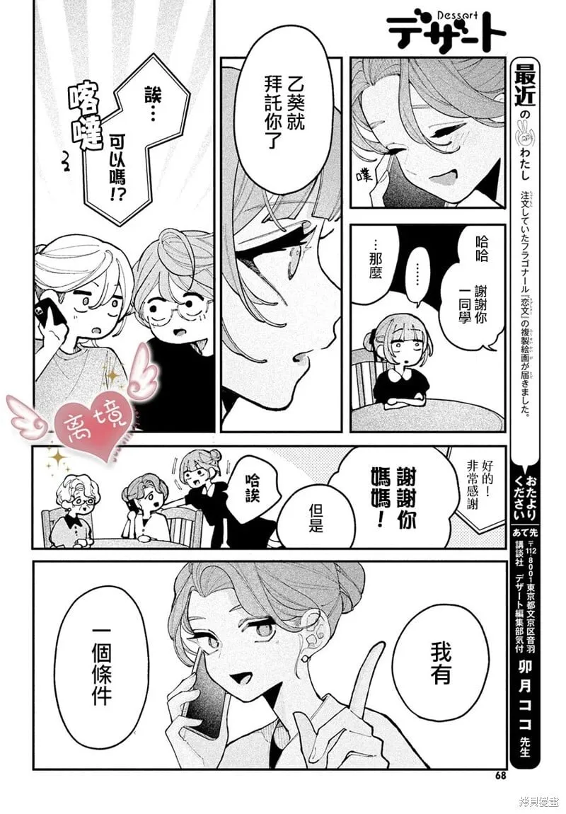 第18话 第14页