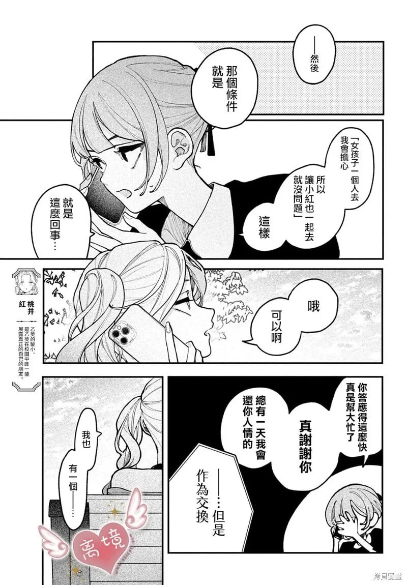 第18话 第15页