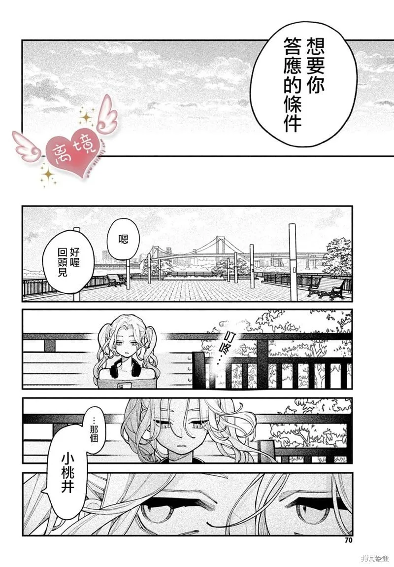 第18话 第16页
