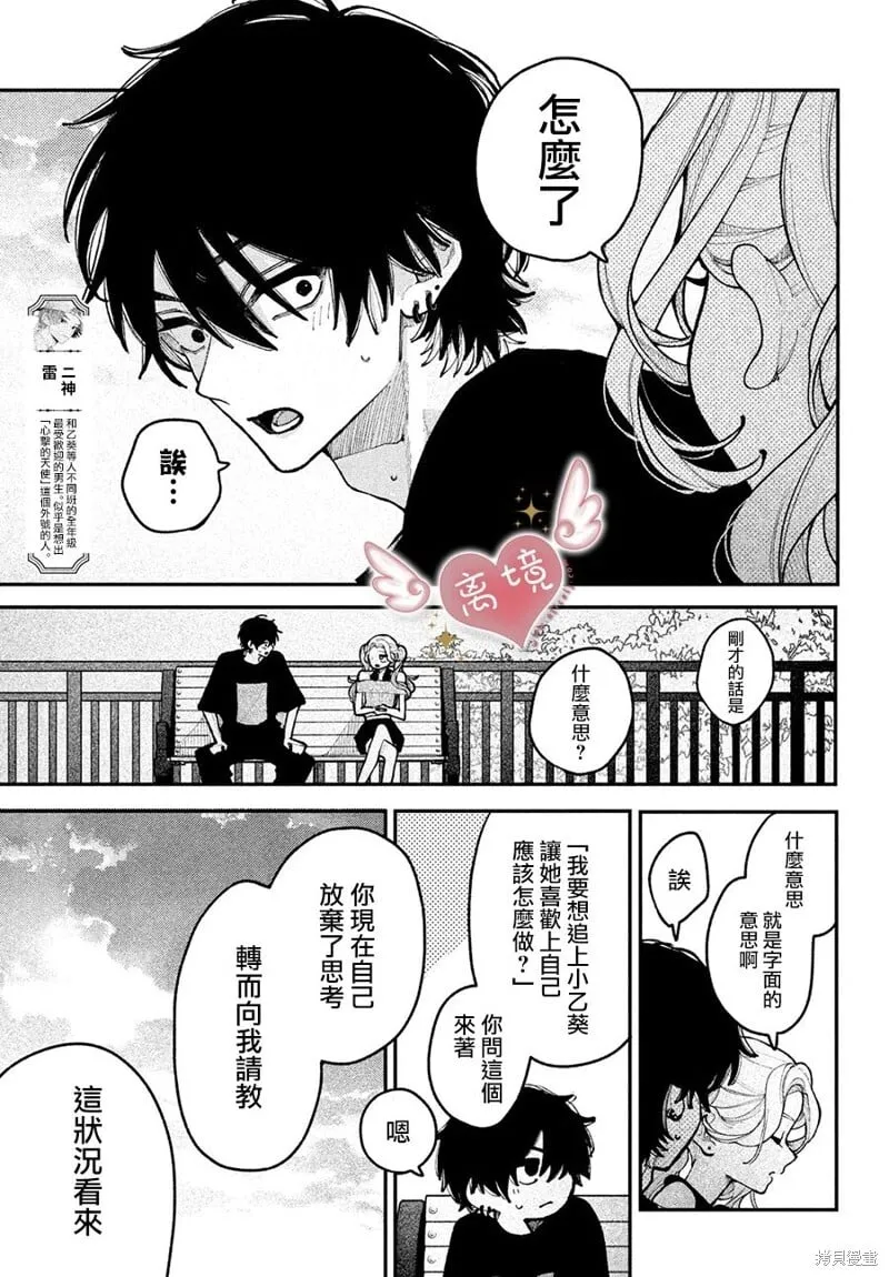 第18话 第17页