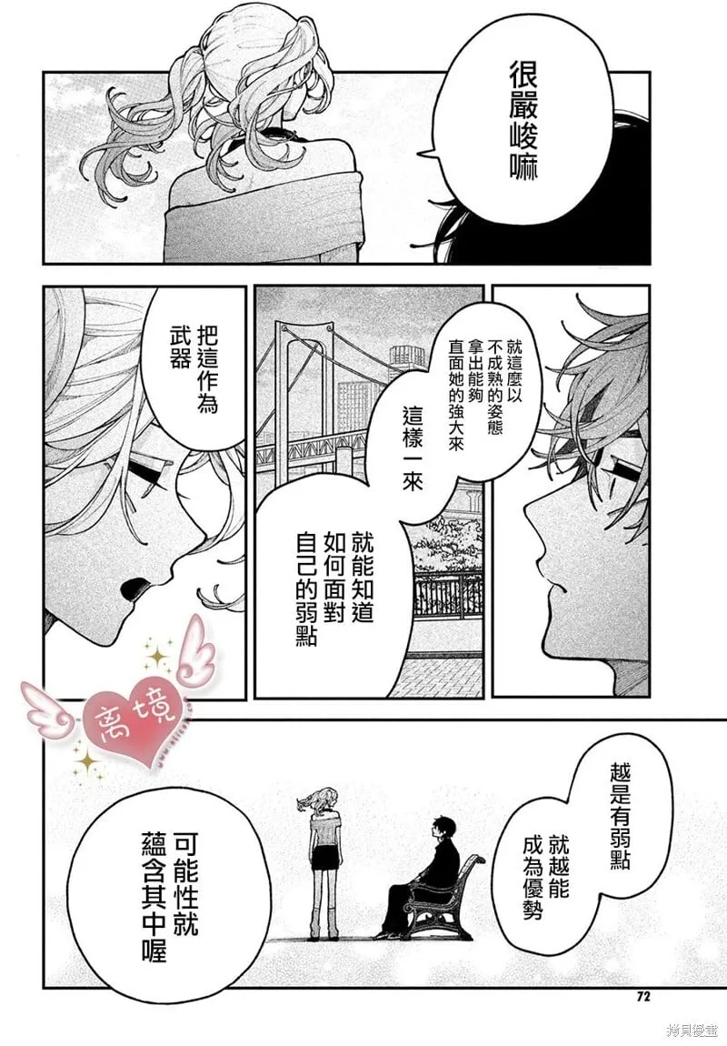 第18话 第18页