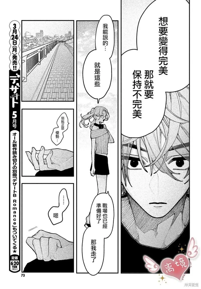 第18话 第19页