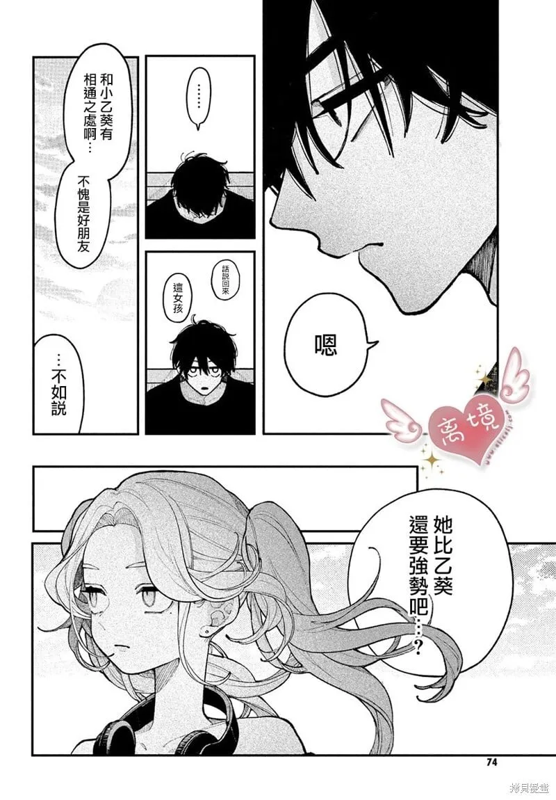 第18话 第20页