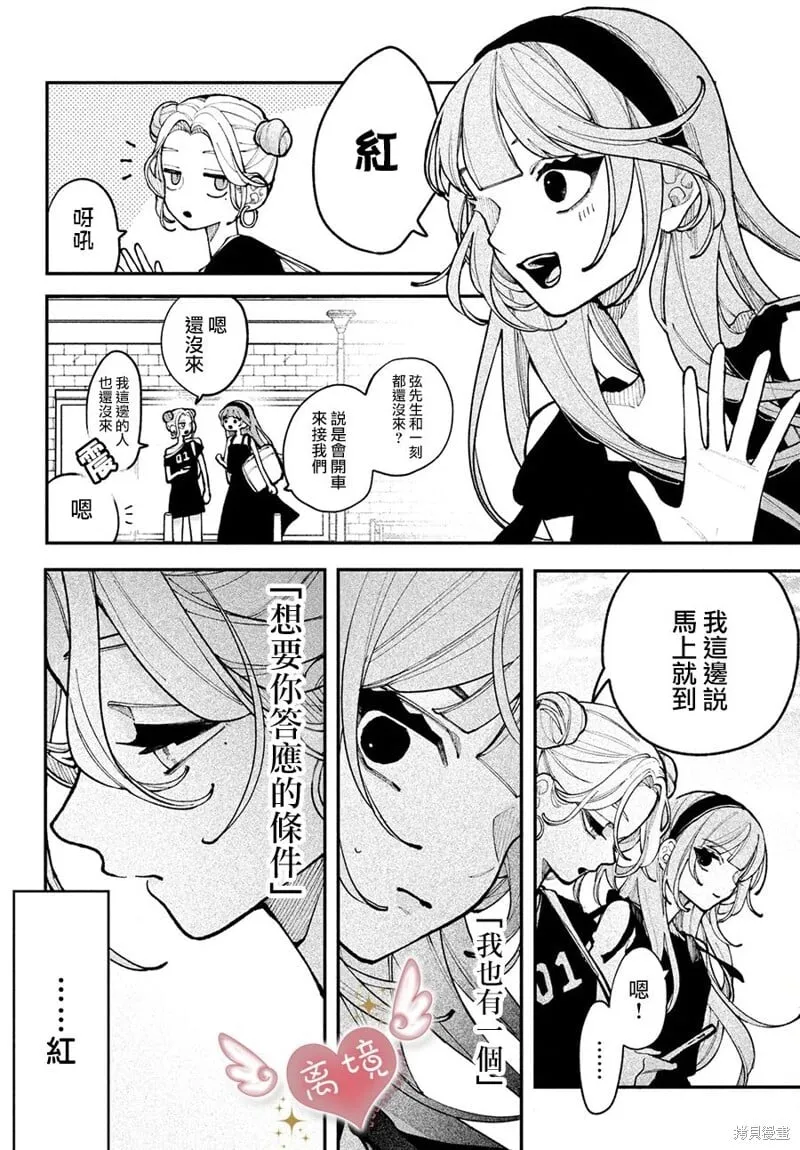 第18话 第22页