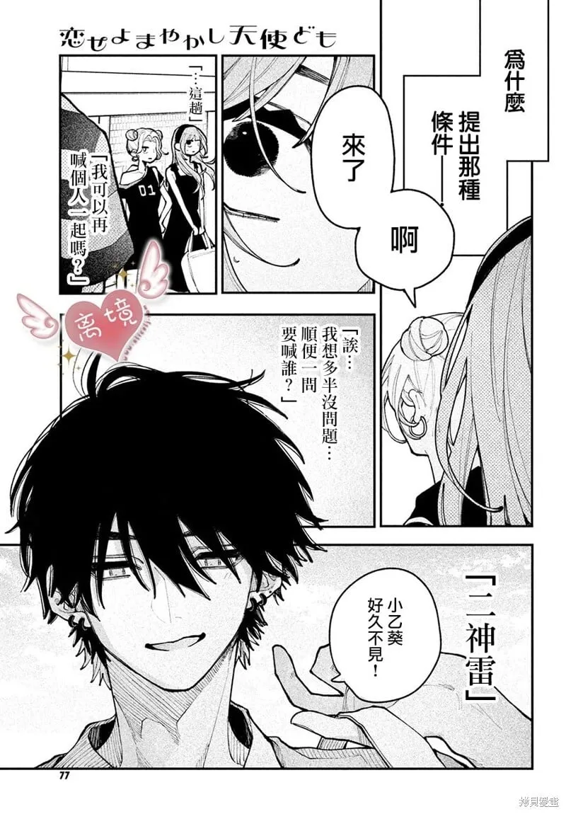 第18话 第23页