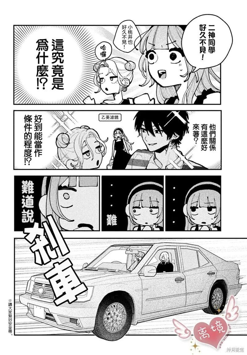 第18话 第24页