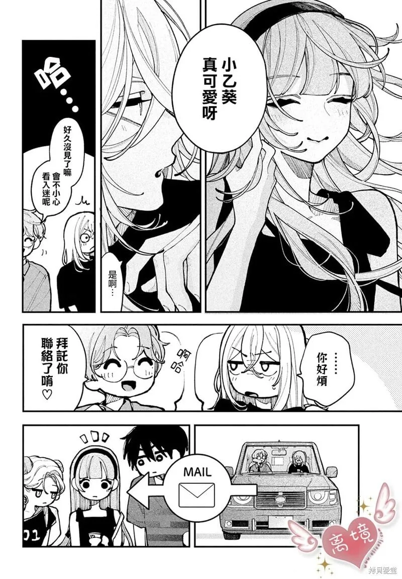 第18话 第26页