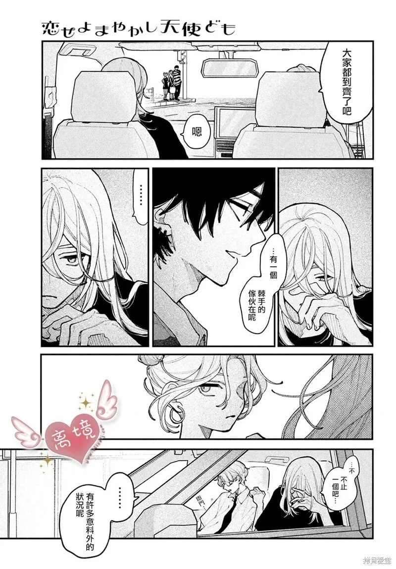 第18话 第27页