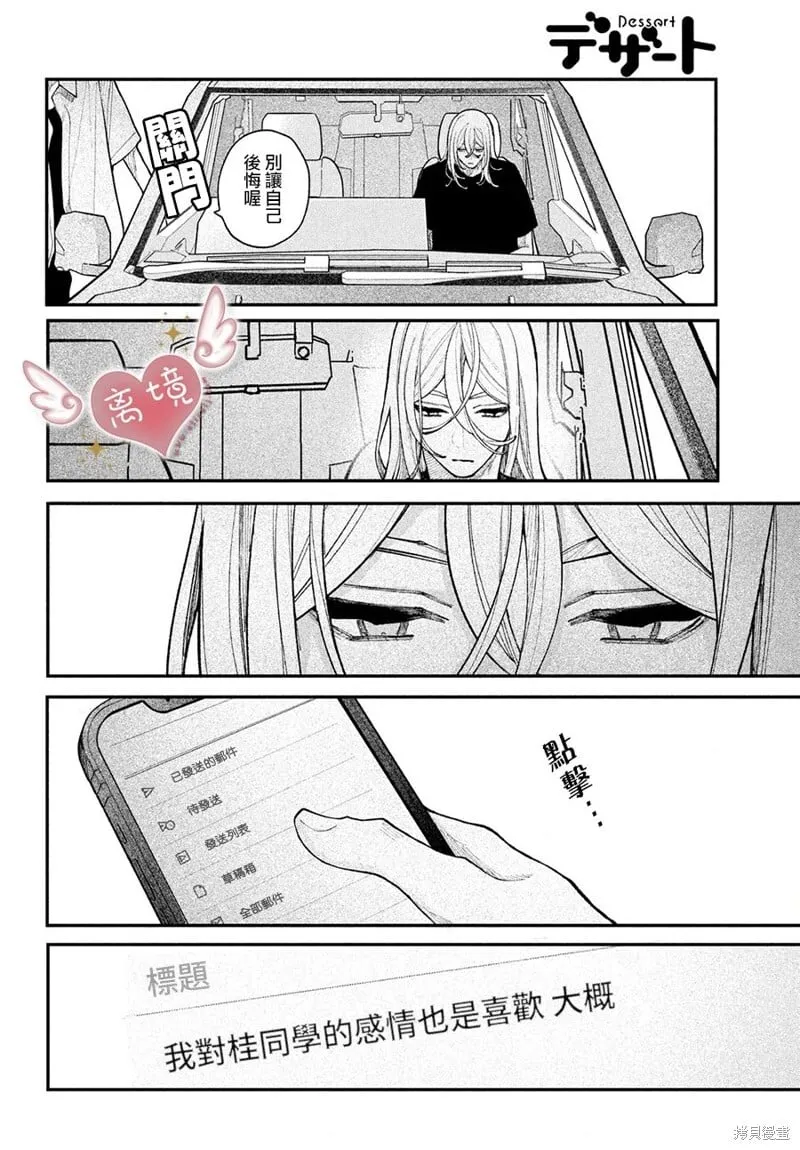 第18话 第28页