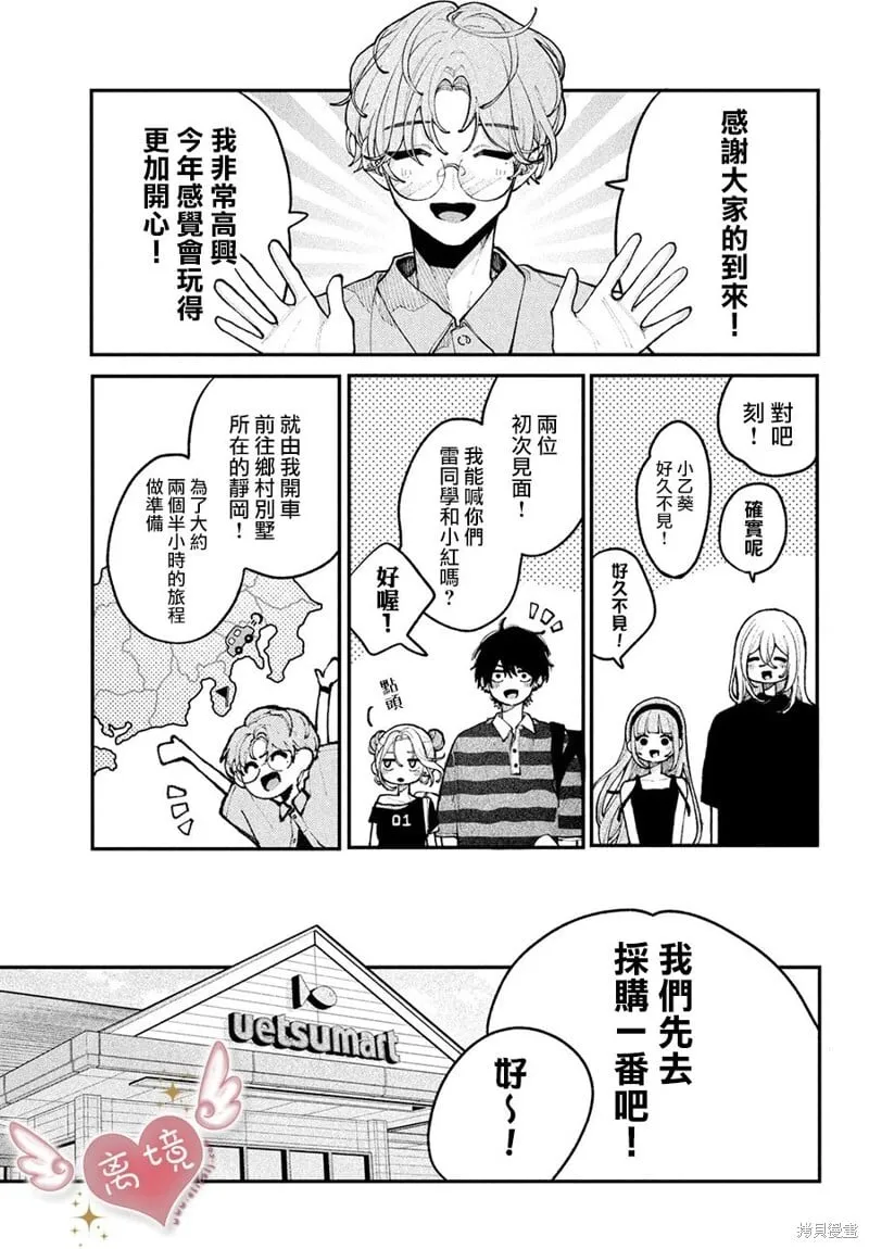 第18话 第33页