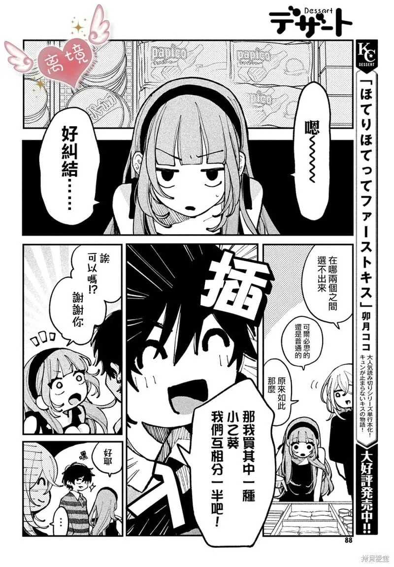 第18话 第34页