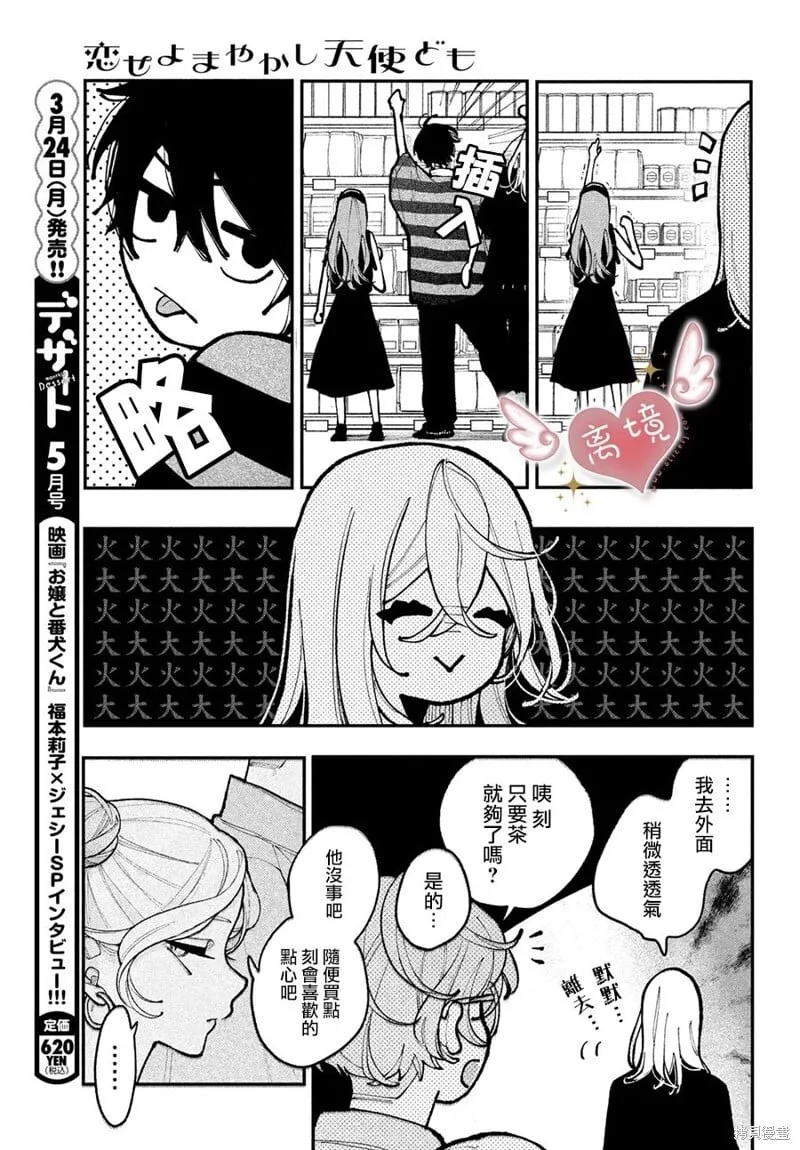 第18话 第35页