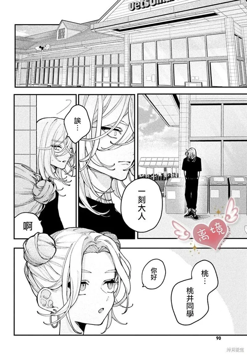 第18话 第36页