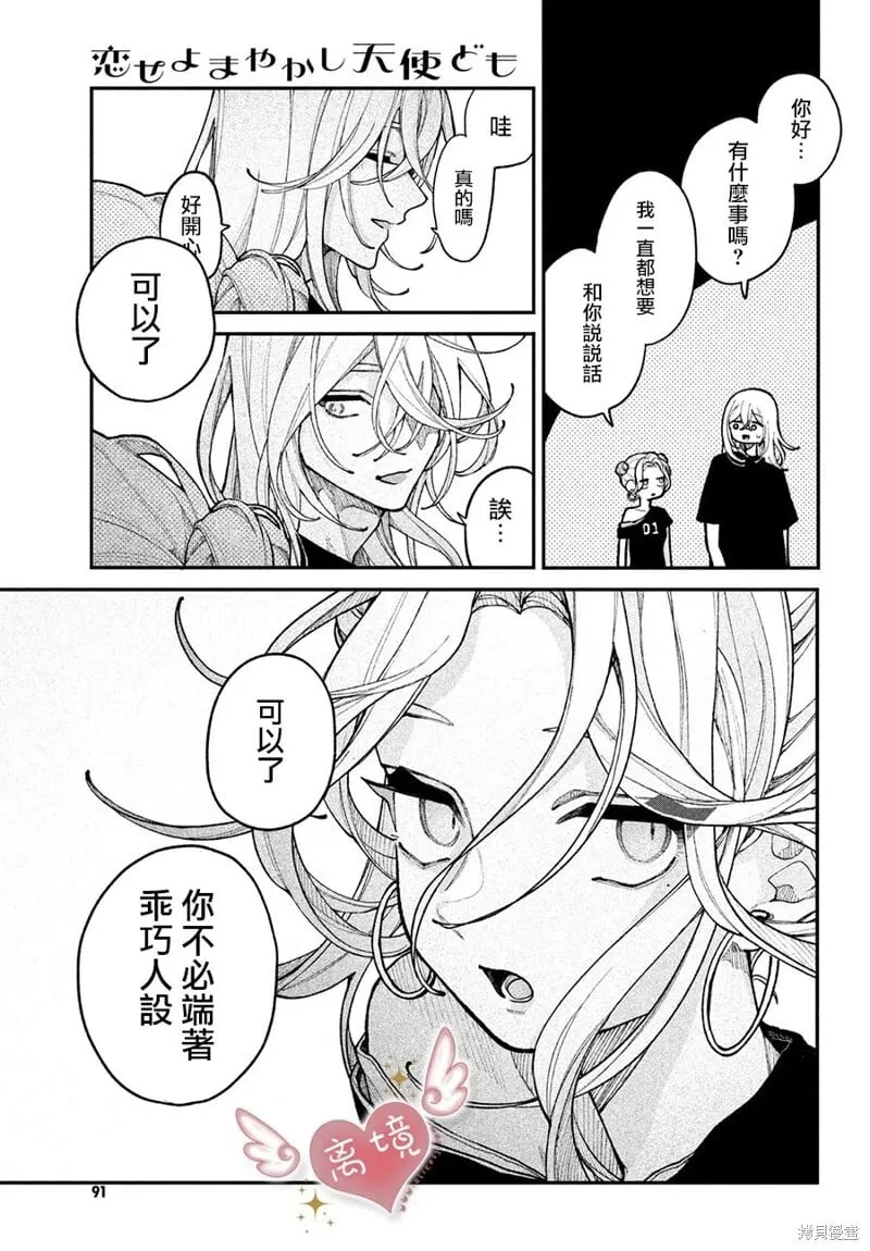 第18话 第37页