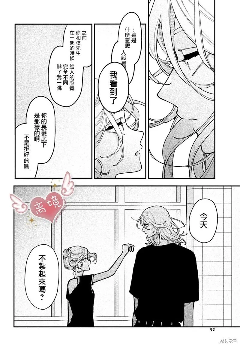 第18话 第38页