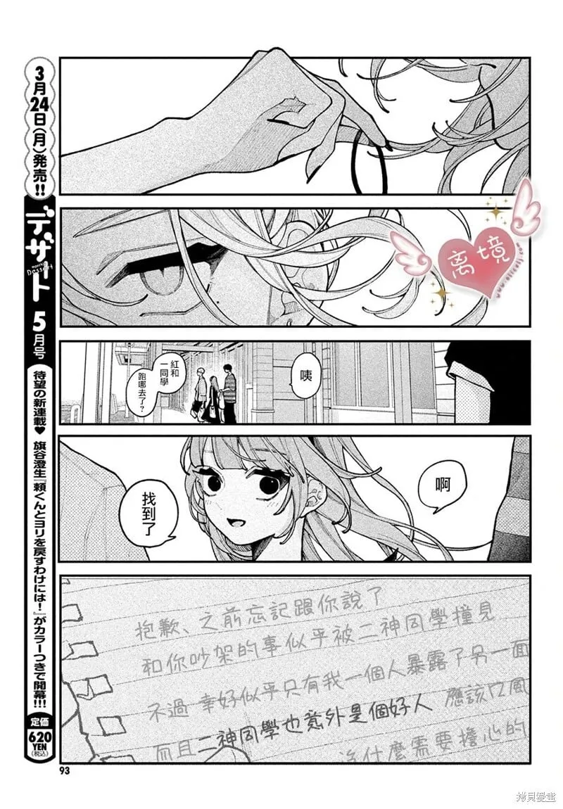 第18话 第39页
