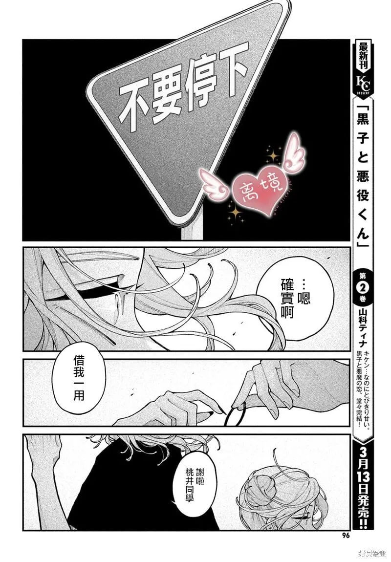 第18话 第42页