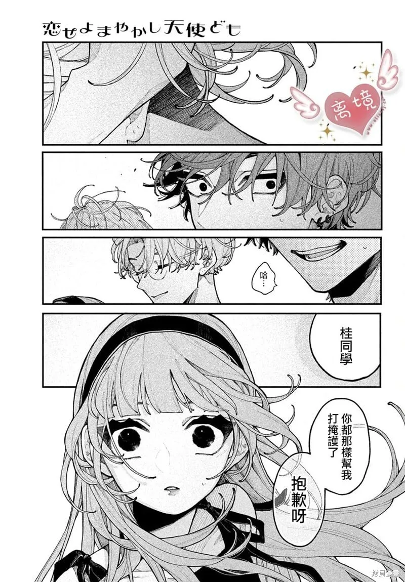第18话 第43页