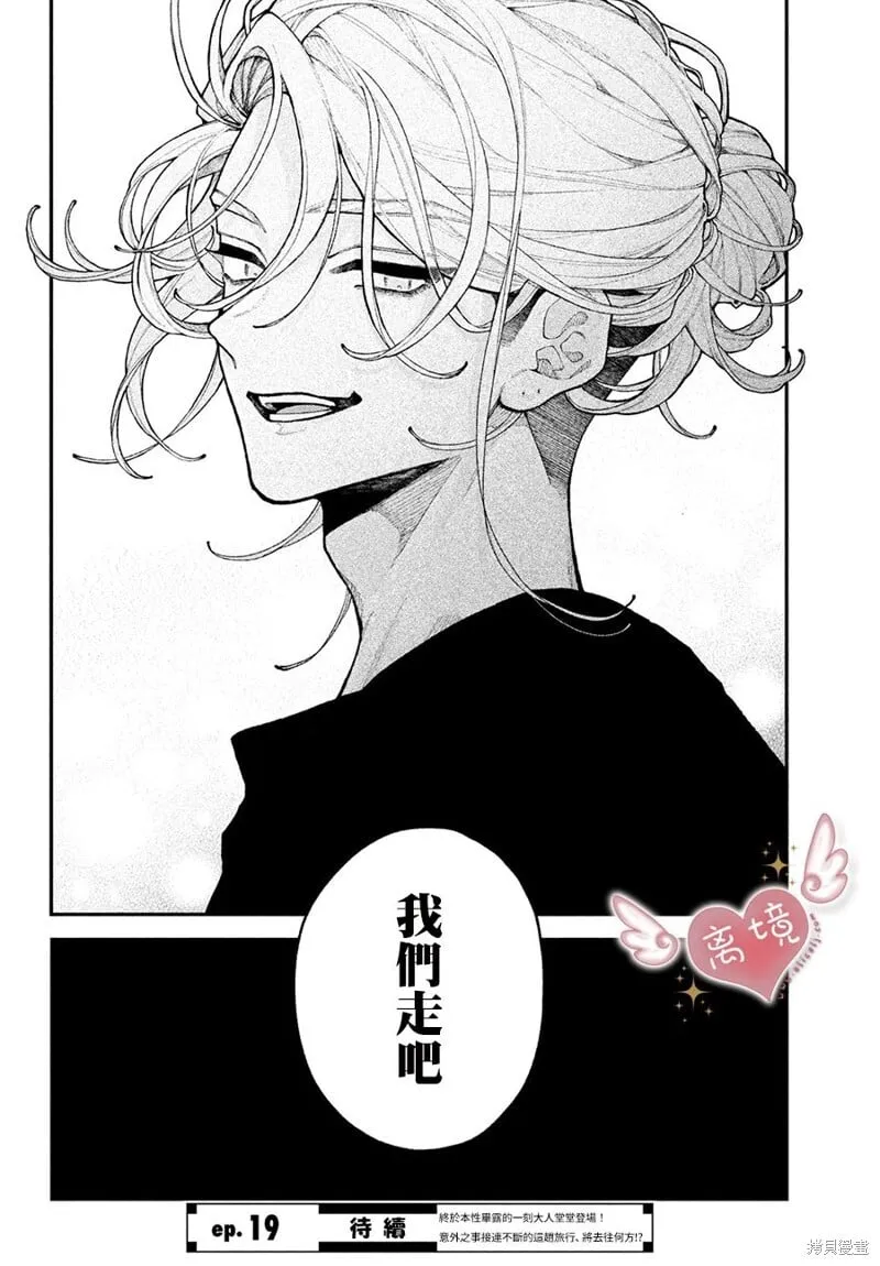 第18话 第44页