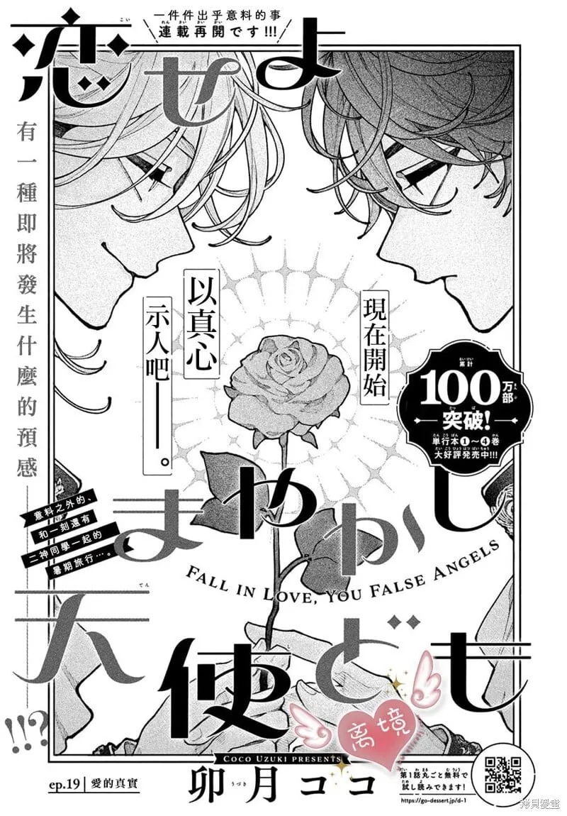 第19话 第1页