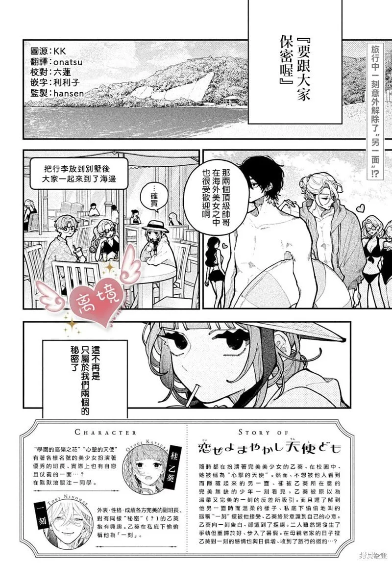 第19话 第2页