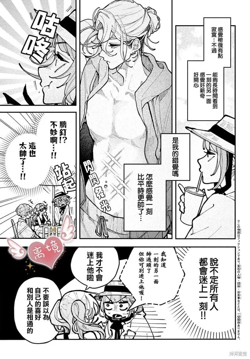 第19话 第3页