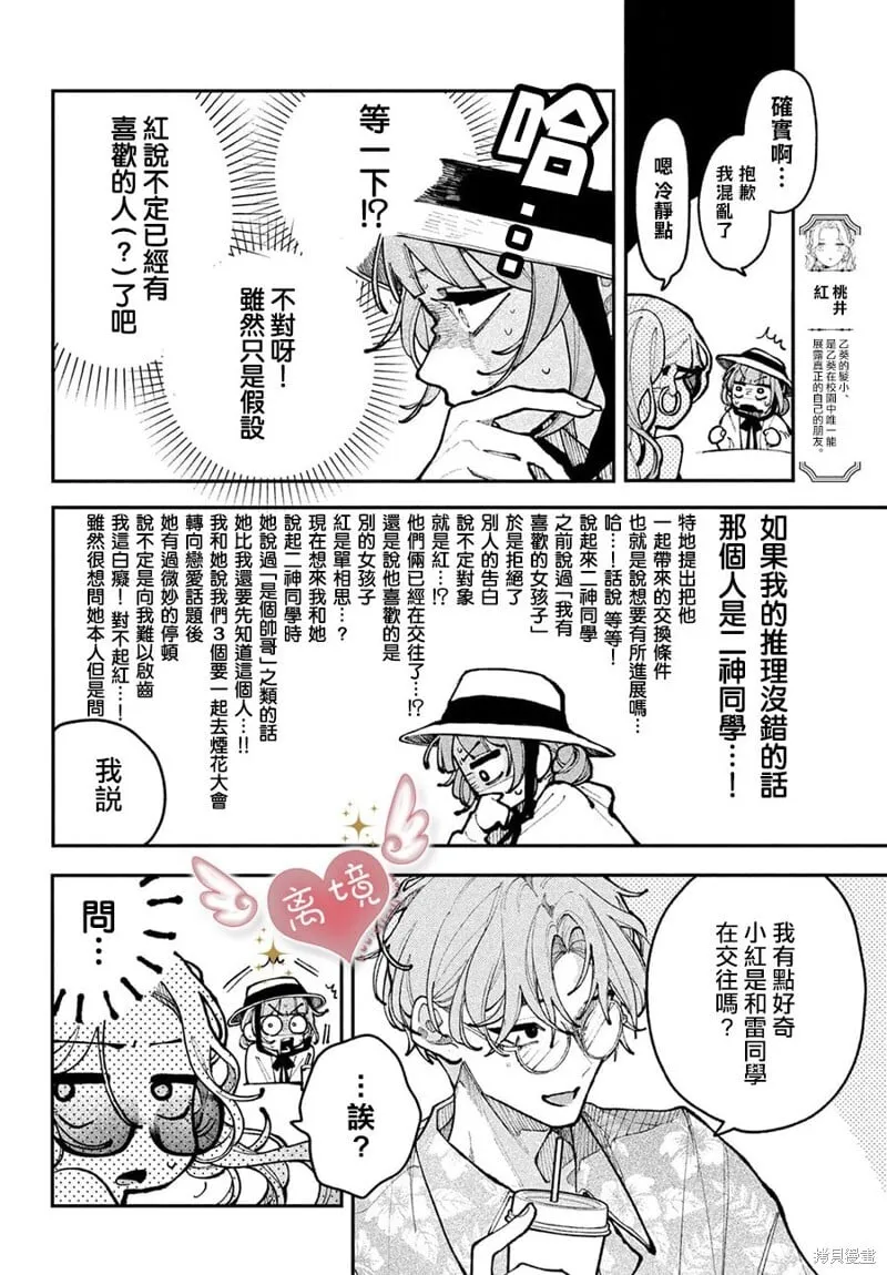 第19话 第4页