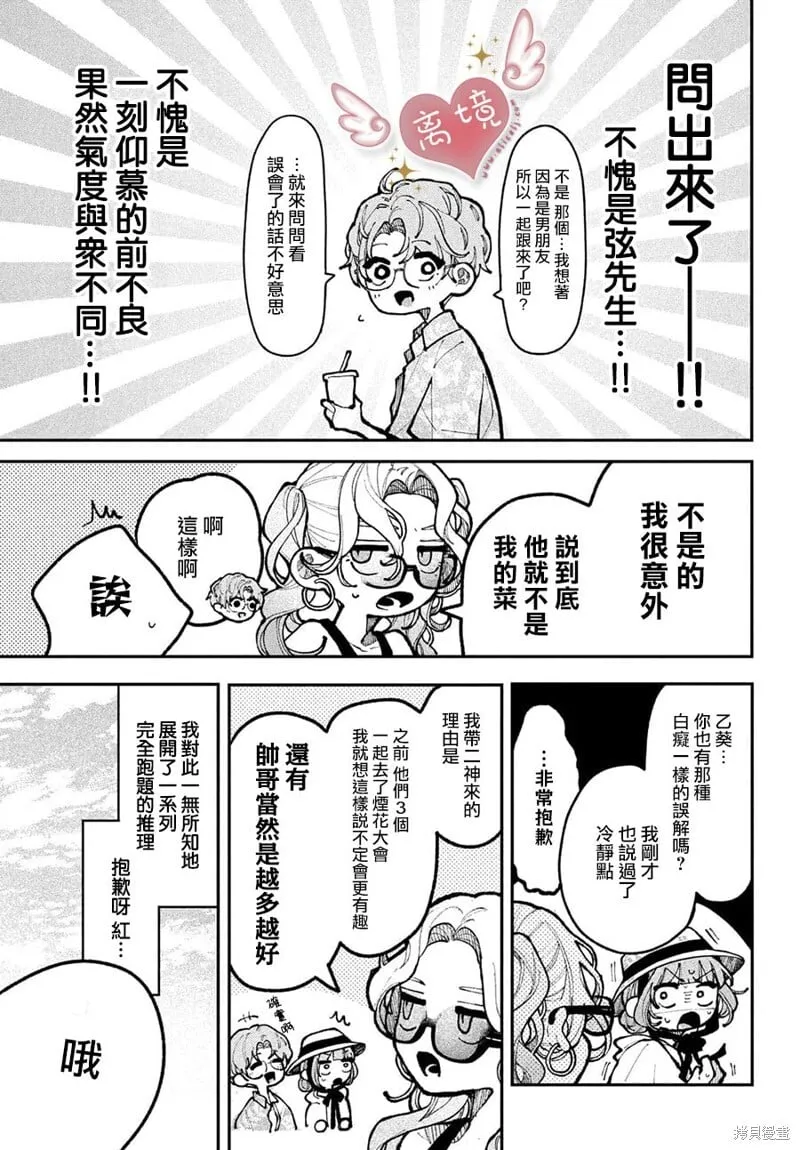 第19话 第5页