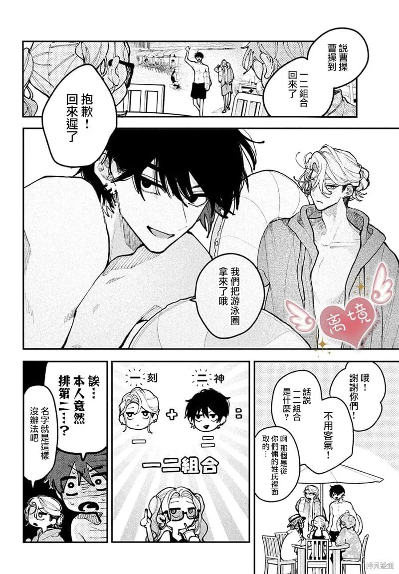 第19话 第6页