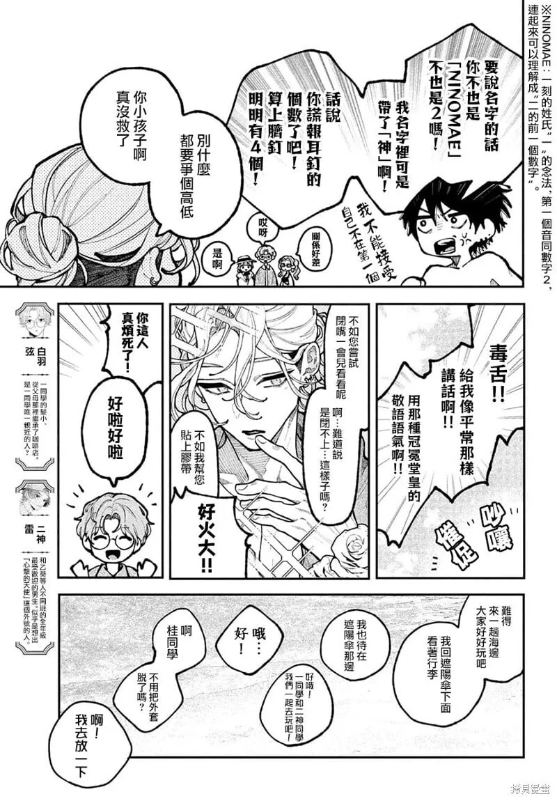 第19话 第7页