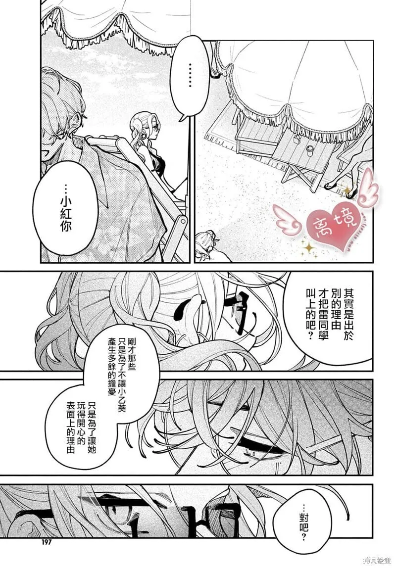 第19话 第11页