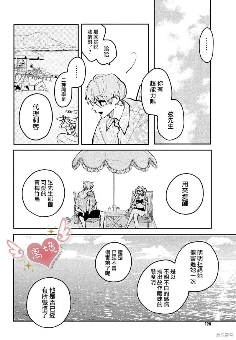 第19话 第12页