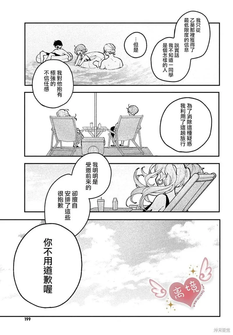第19话 第13页