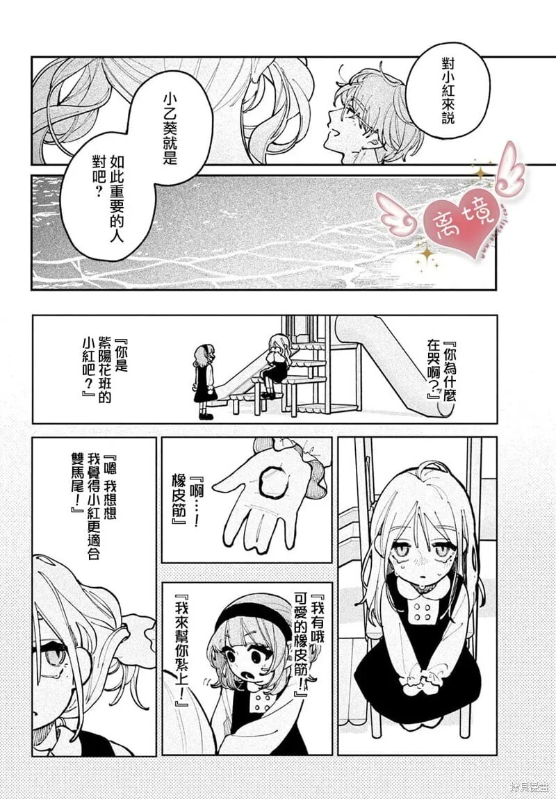 第19话 第14页