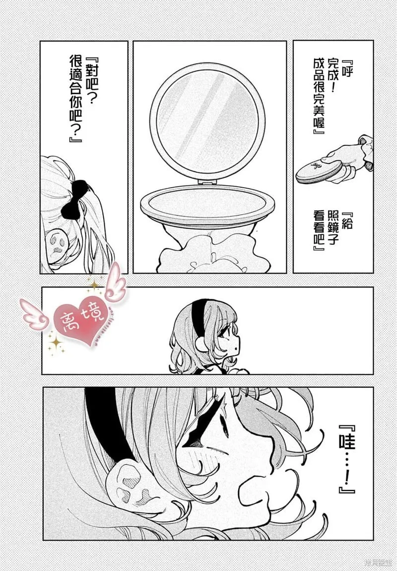 第19话 第15页