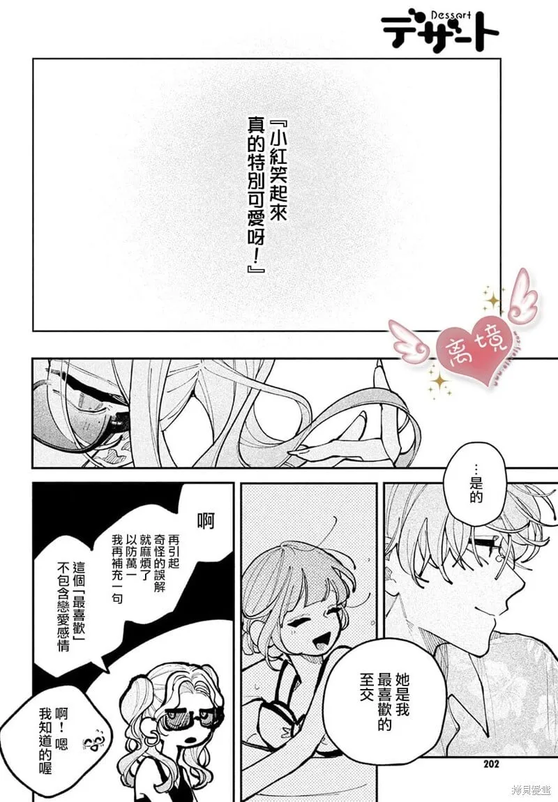 第19话 第16页