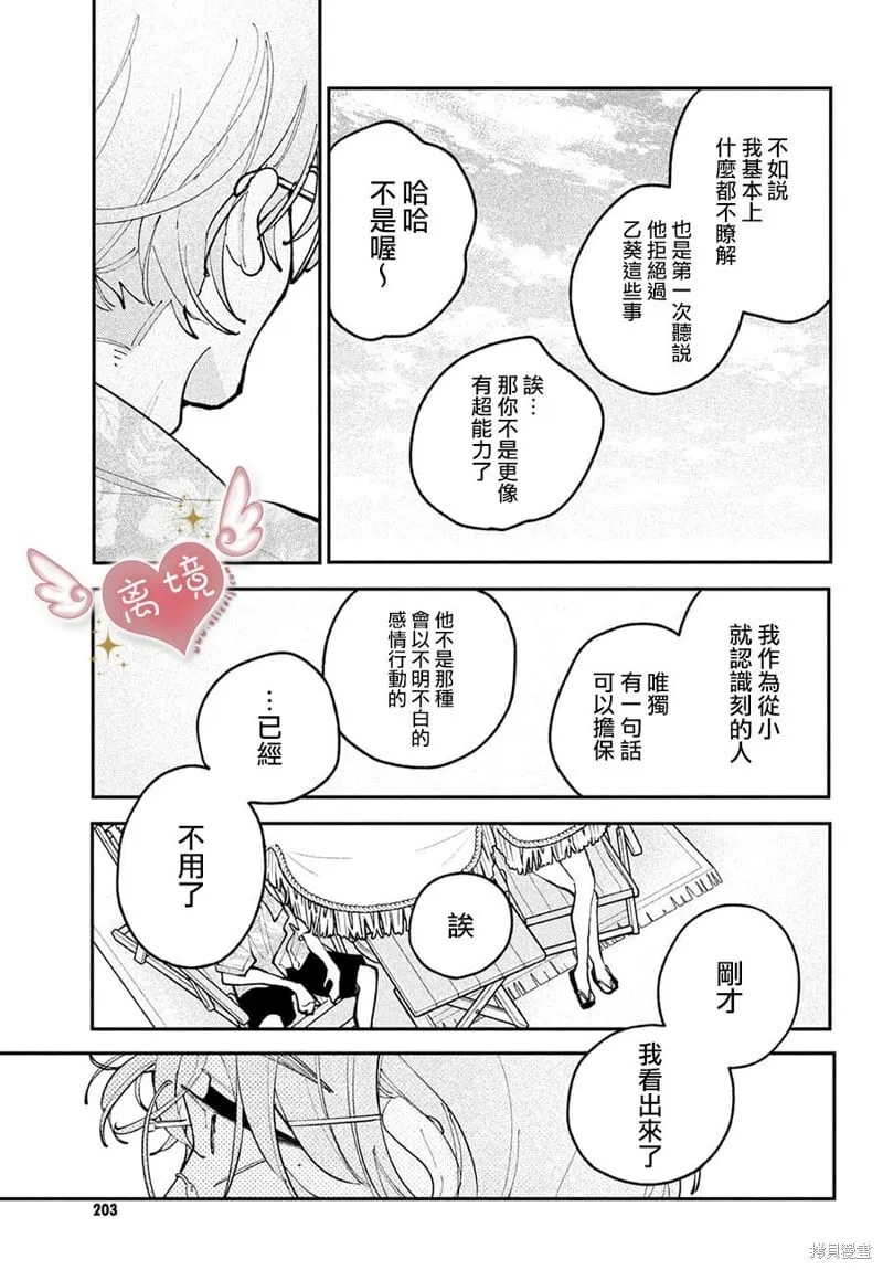 第19话 第17页